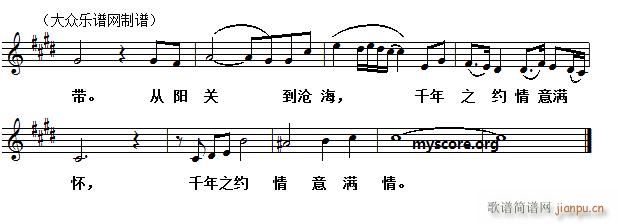 千年之约 当代歌曲(九字歌谱)3