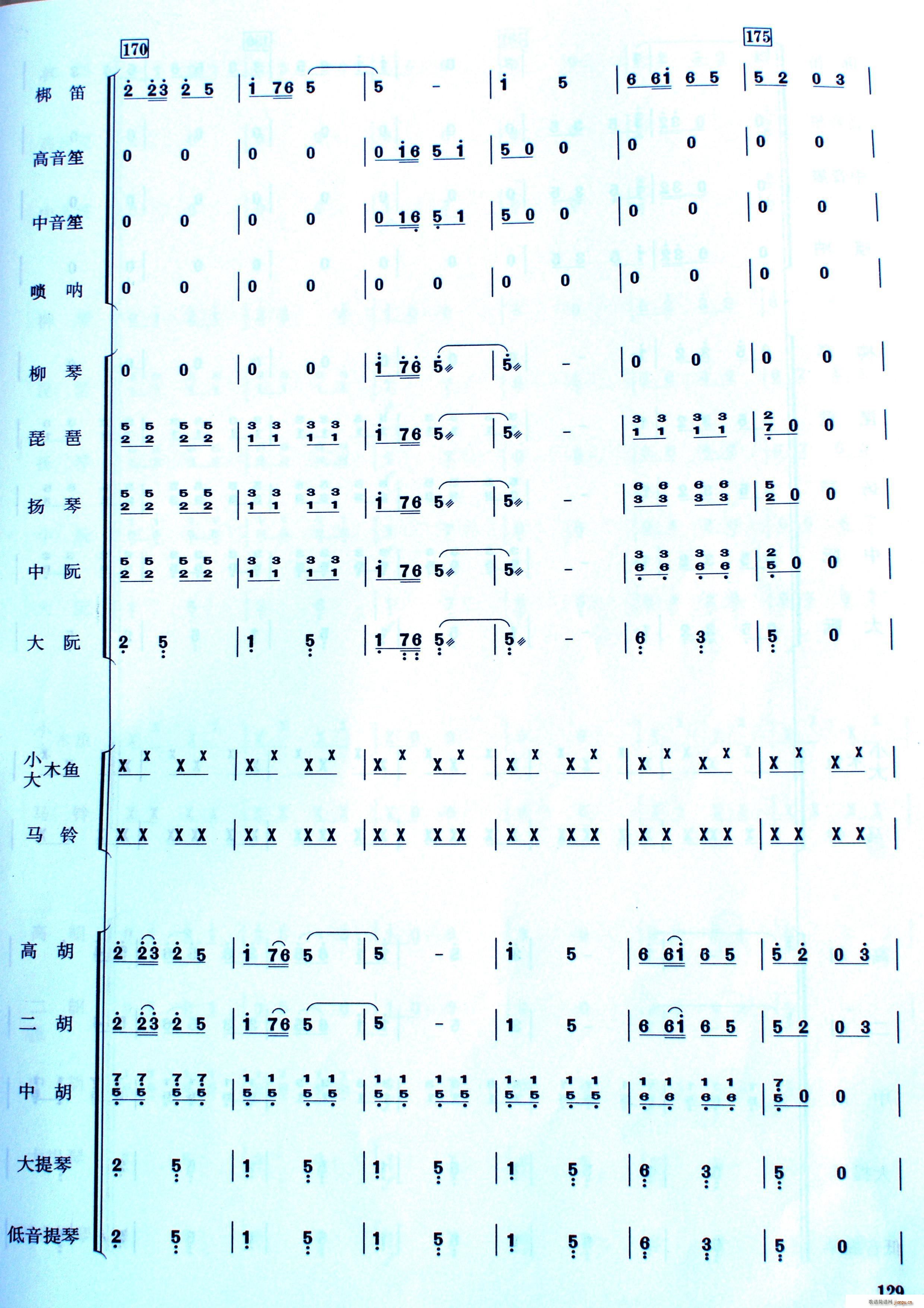 中国电影音乐联奏(八字歌谱)13