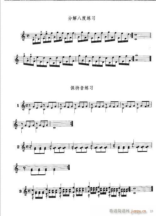 手风琴演奏技巧21-40(手风琴谱)3