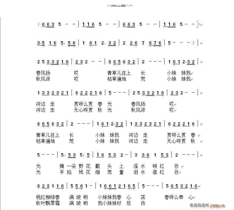 闺怨曲(三字歌谱)1