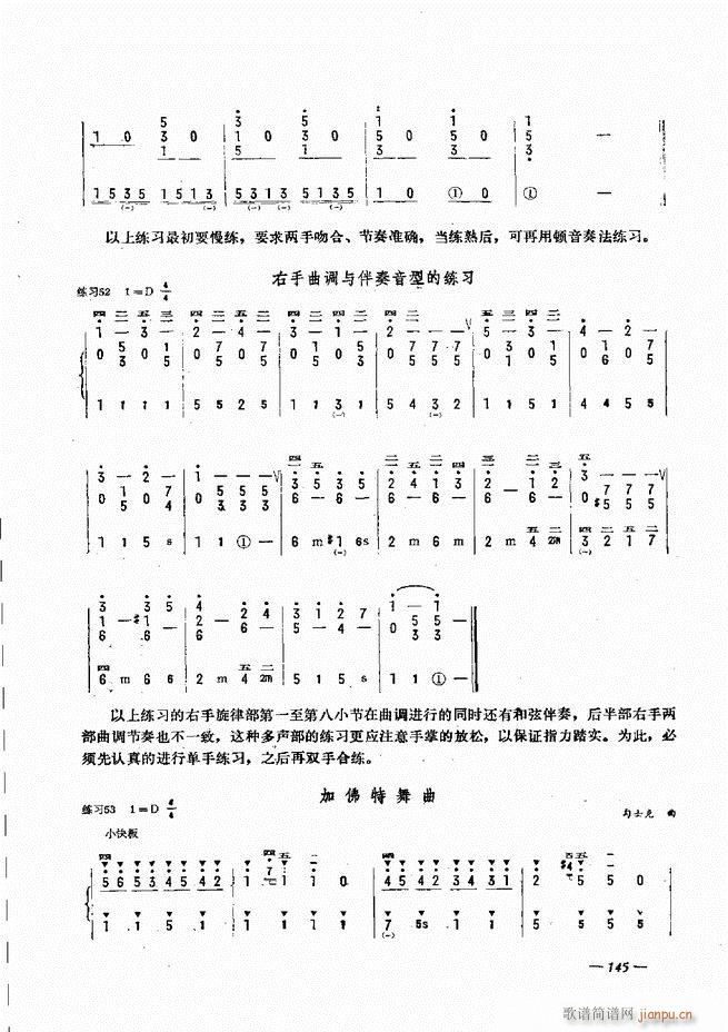 手风琴简易记谱法演奏教程 121 180(手风琴谱)25