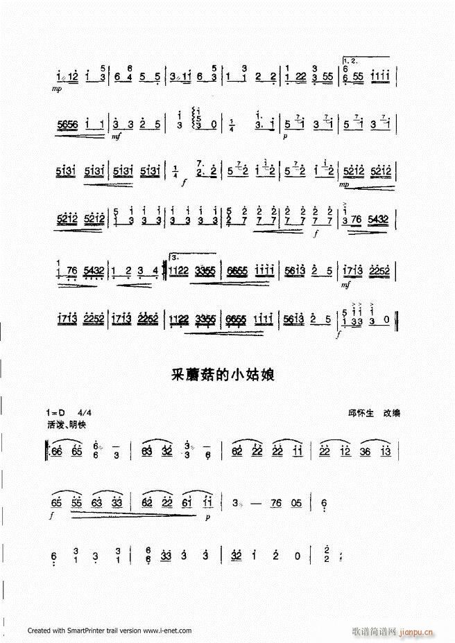 扬琴入门 目录前言 61 118(古筝扬琴谱)21