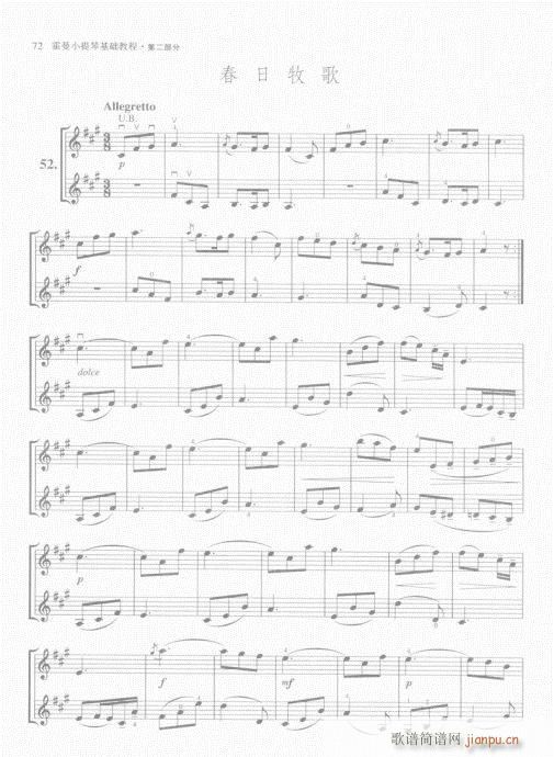 霍曼小提琴基础教程61-80(小提琴谱)12