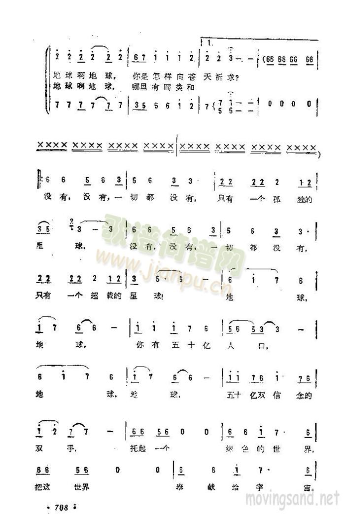 超載的星球(五字歌譜)3