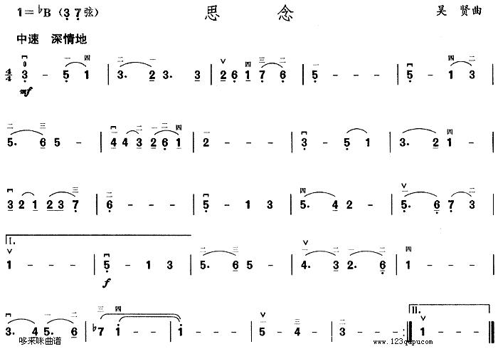 思念(二胡譜)1