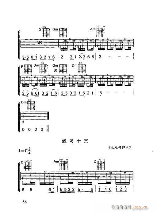 怎样识吉他六线谱41-60(吉他谱)16