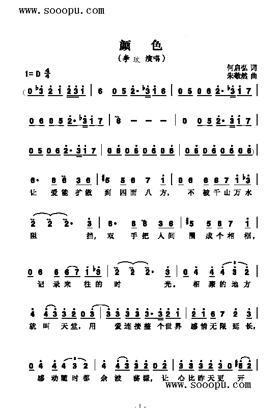 颜色歌曲类简谱(其他乐谱)1