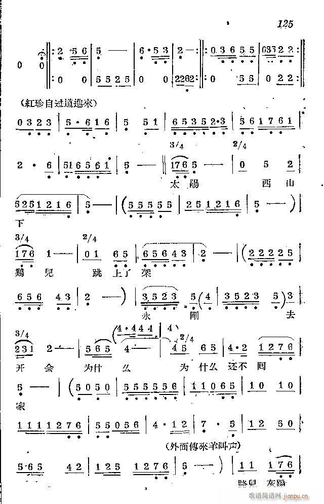 赤衛(wèi)軍八場歌劇_121-150(十字及以上)5