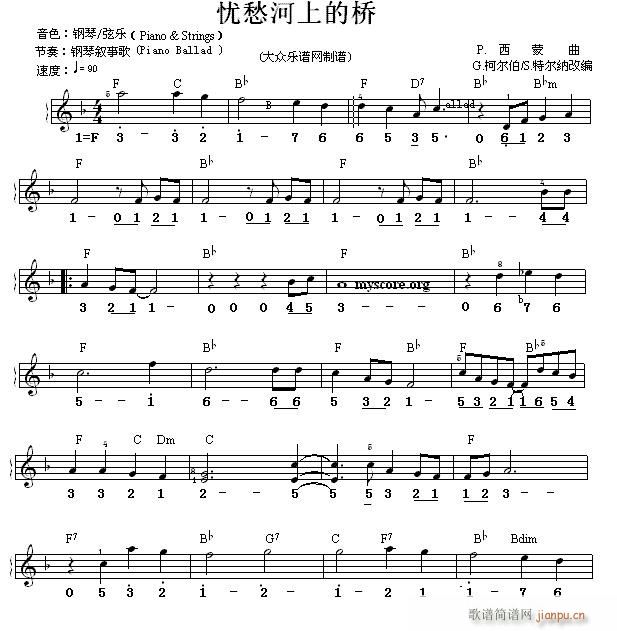 世界名曲双谱式 莫愁河上的桥(电子琴谱)1