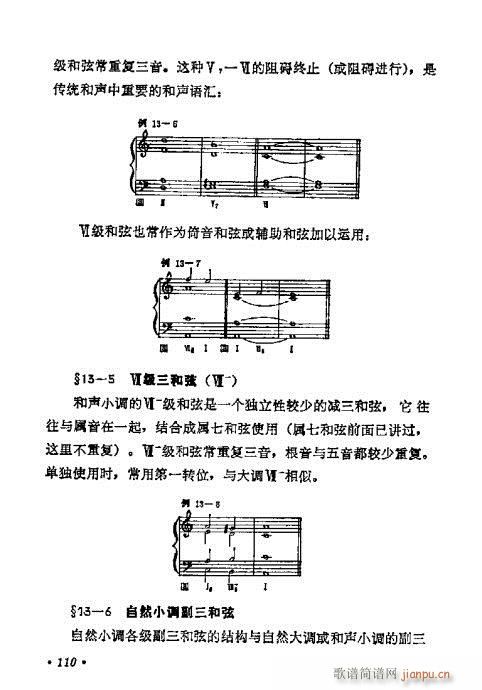 和聲學(xué)基礎(chǔ)教程101-120(十字及以上)10