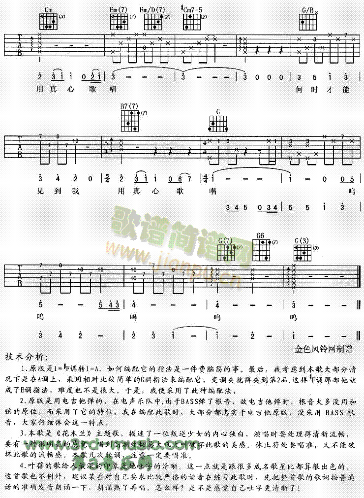 花木蘭 4