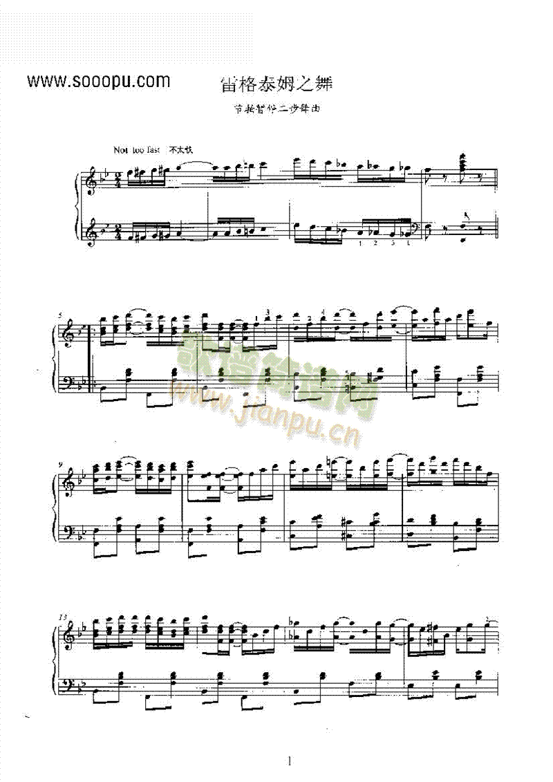 雷格泰姆之舞键盘类钢琴(钢琴谱)1