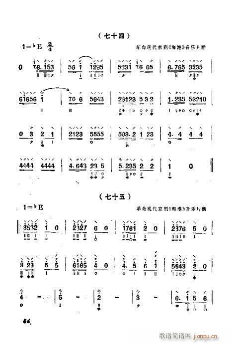 月琴彈奏法41-60(十字及以上)14