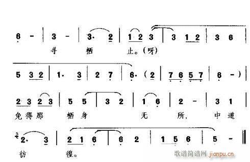 霎时间冷气袭人(七字歌谱)8