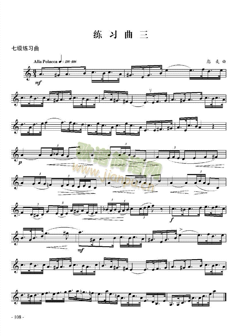 七级练习曲六首管乐类小号(其他乐谱)3