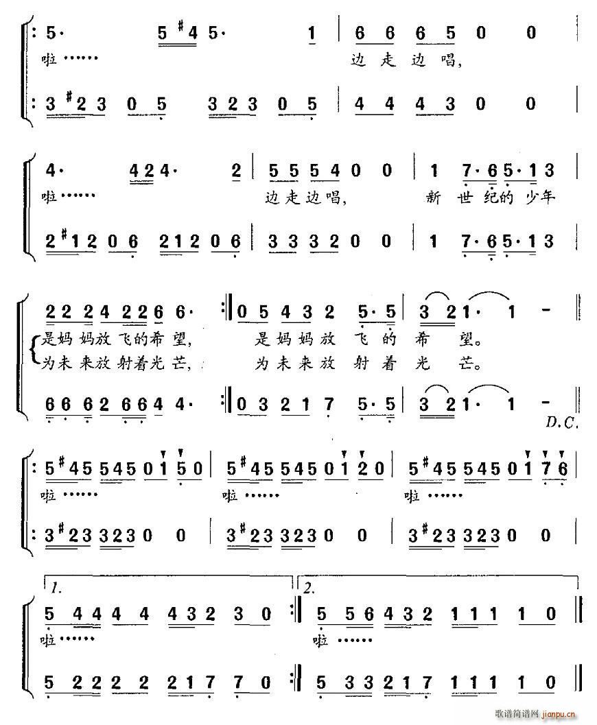 边走边唱 合唱 2