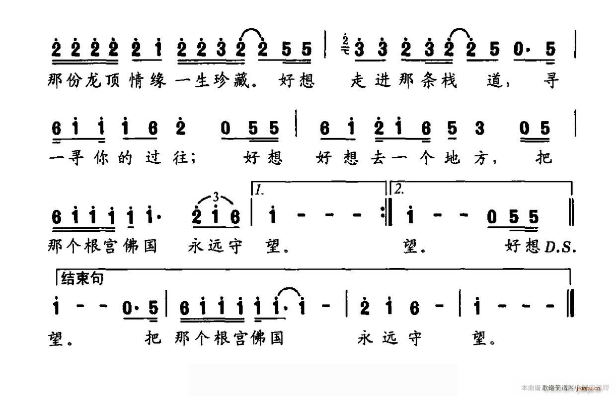 好想好想去一個(gè)地方 2