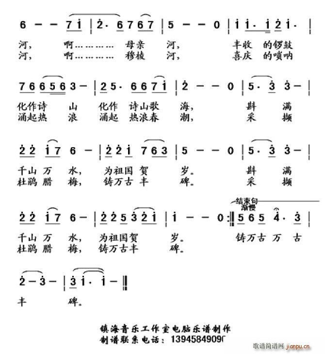 关东穆棱河 2