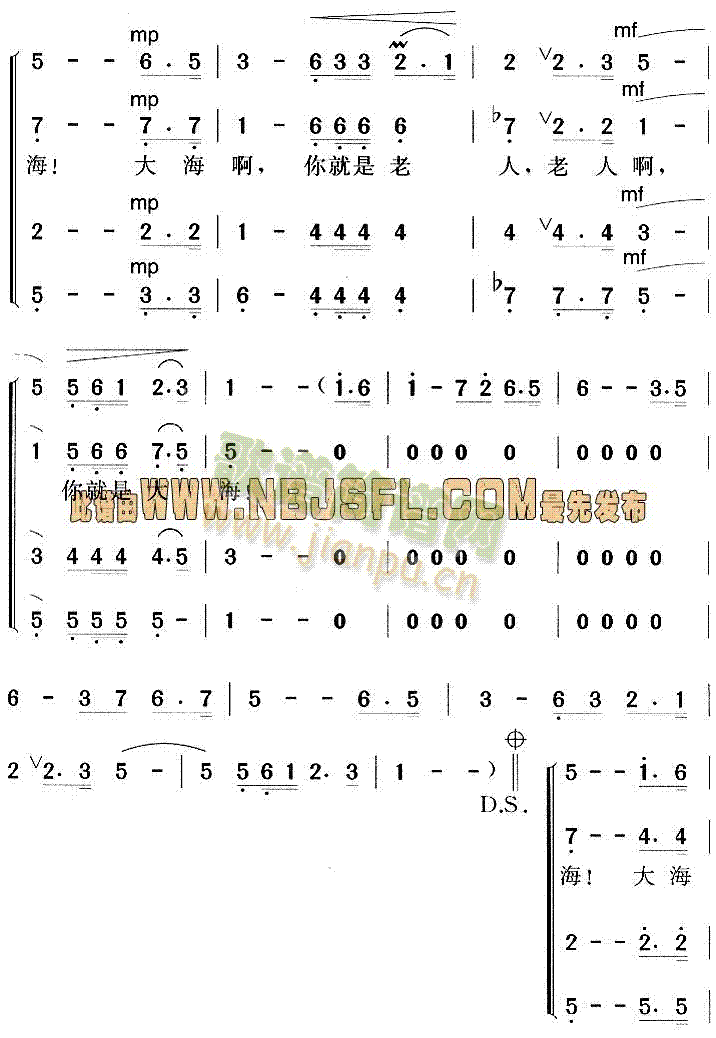 邓小平颂歌:老人和大海(合唱谱)3