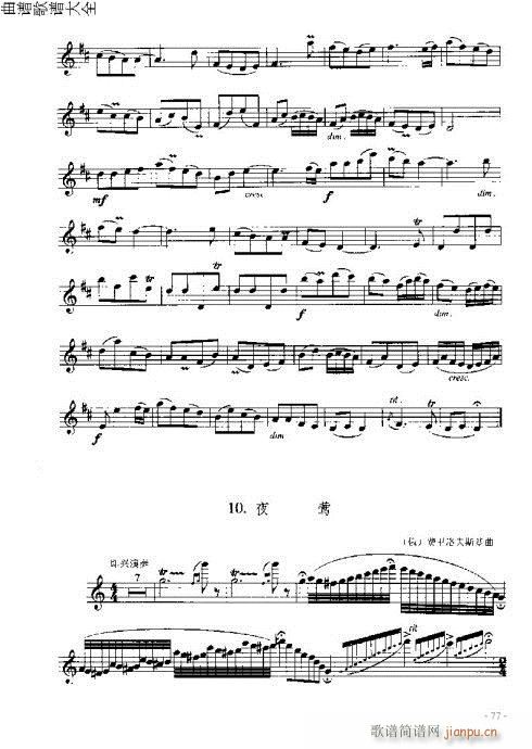 长笛入门与演奏61-80页(笛箫谱)17