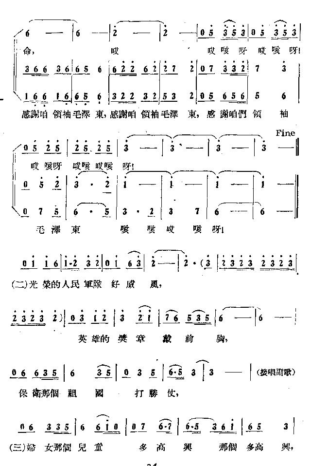 胜利花开遍地红 4