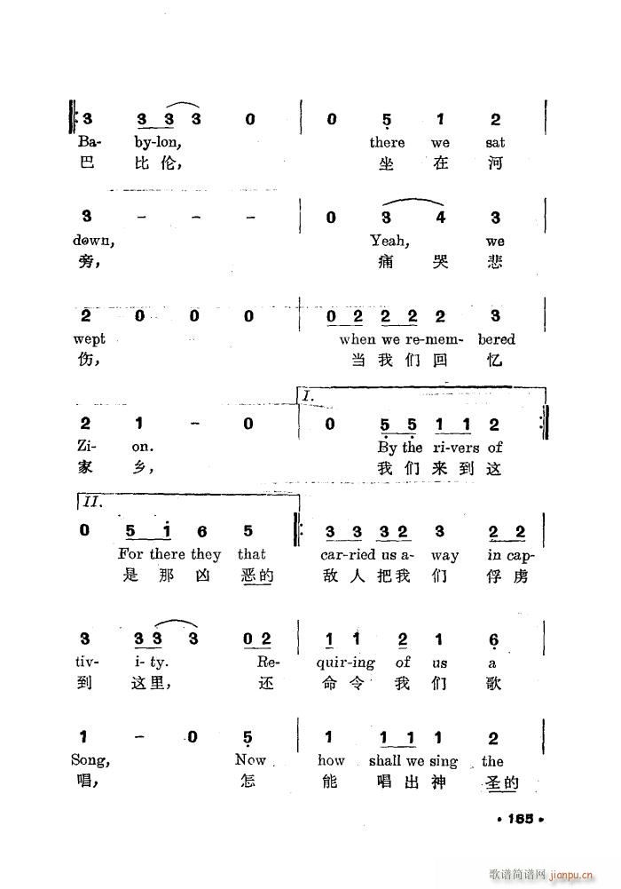 巴比伦河 中英文 2