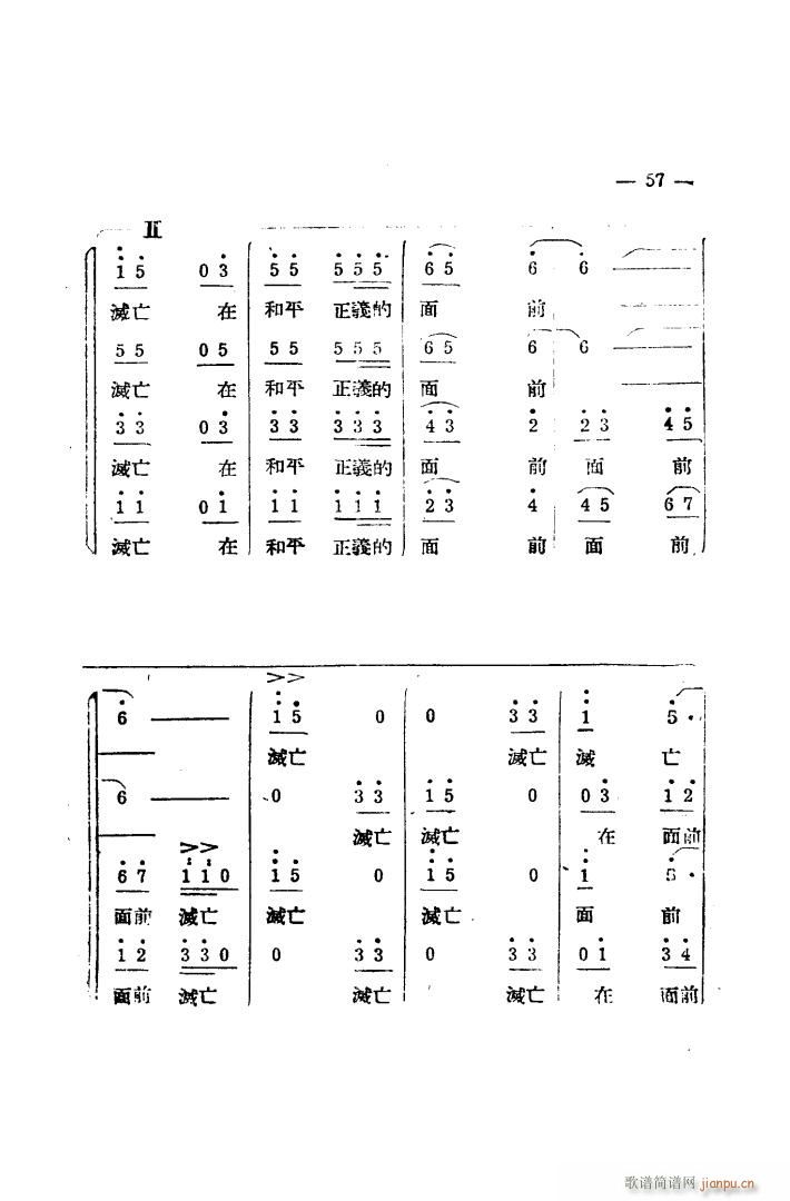 生产大合唱 完整本(九字歌谱)49