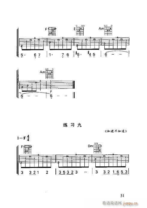 怎样识吉他六线谱41-60(吉他谱)11