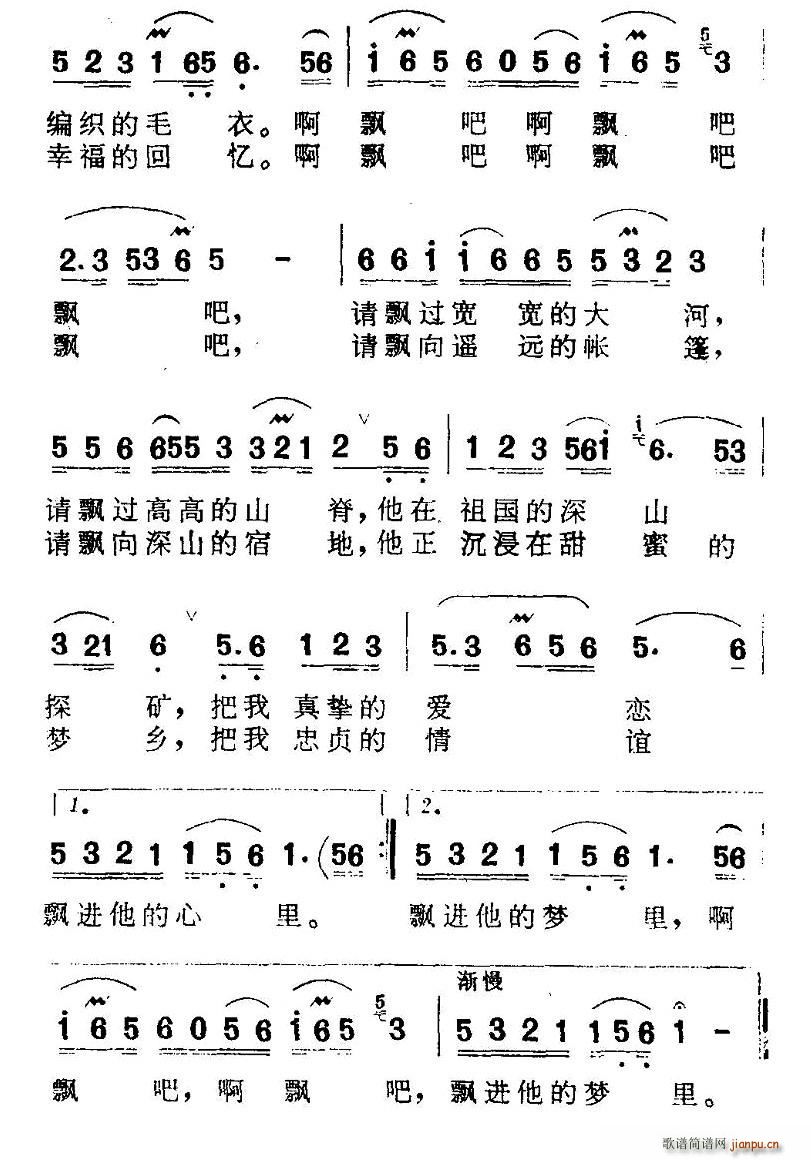 飄吧，江南的彩云 2