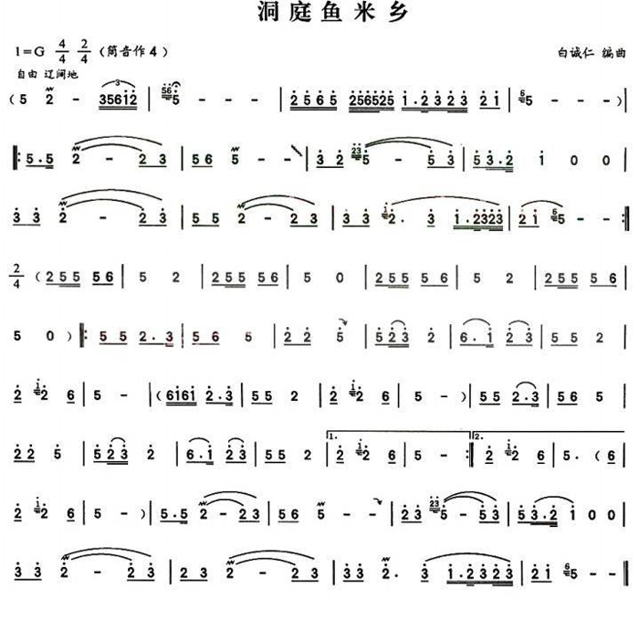 中国乐谱网——【葫芦丝】洞庭鱼米乡