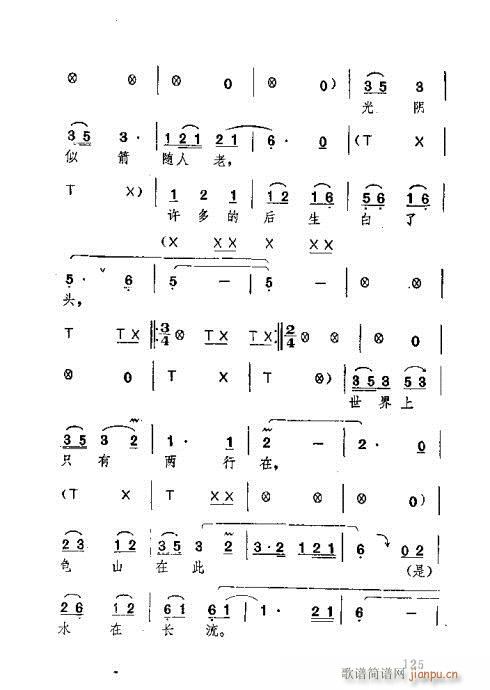 湖北大鼓101-140(十字及以上)25