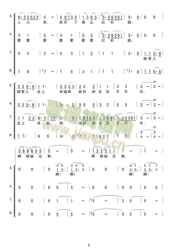 烏蘇里船歌（56個民族56支歌(十字及以上)5