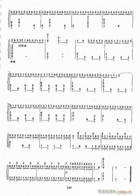 古筝演奏基础教程221-240(古筝扬琴谱)20