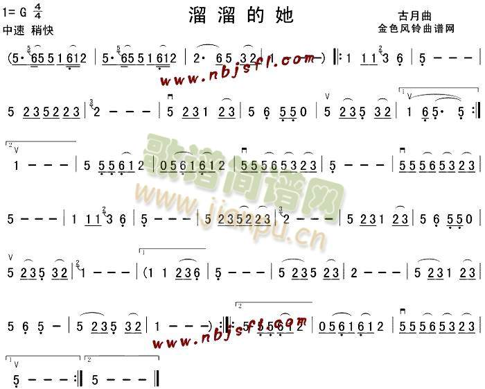 溜溜的她(其他)1