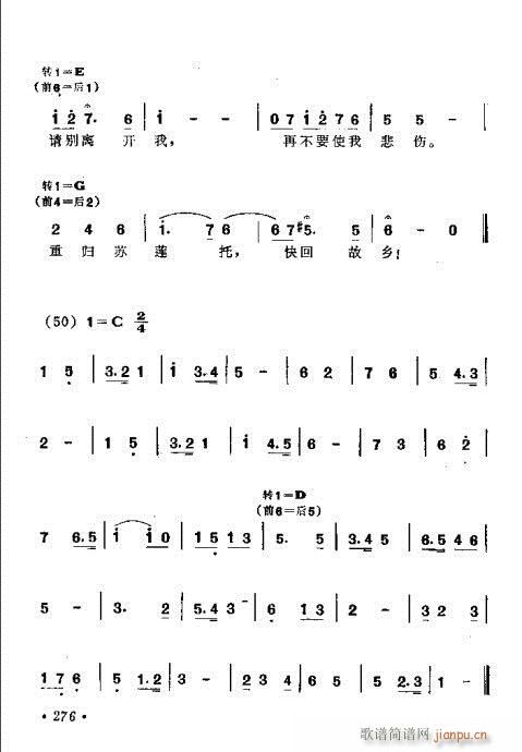 261-283(七字歌谱)16