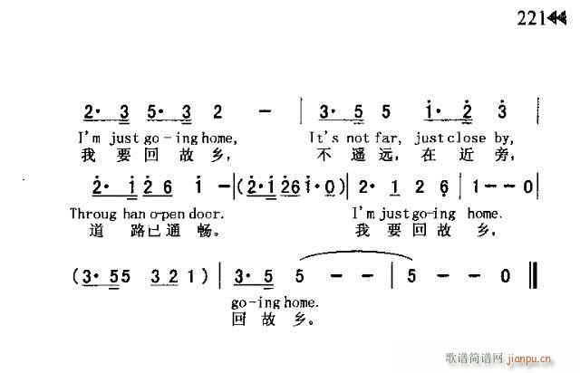 GOING HOME(十字及以上)3