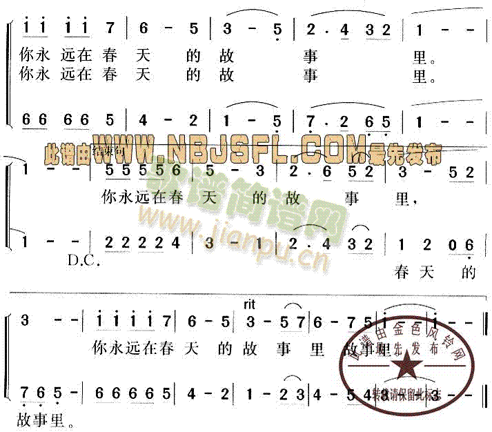 邓小平颂歌:邓爷爷我想你(十字及以上)3