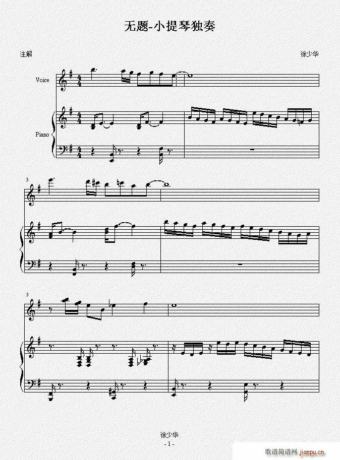 无题 小提琴独奏曲(小提琴谱)1