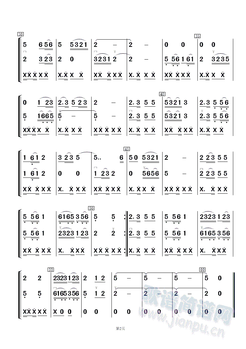 花樓戀歌（重奏） 2