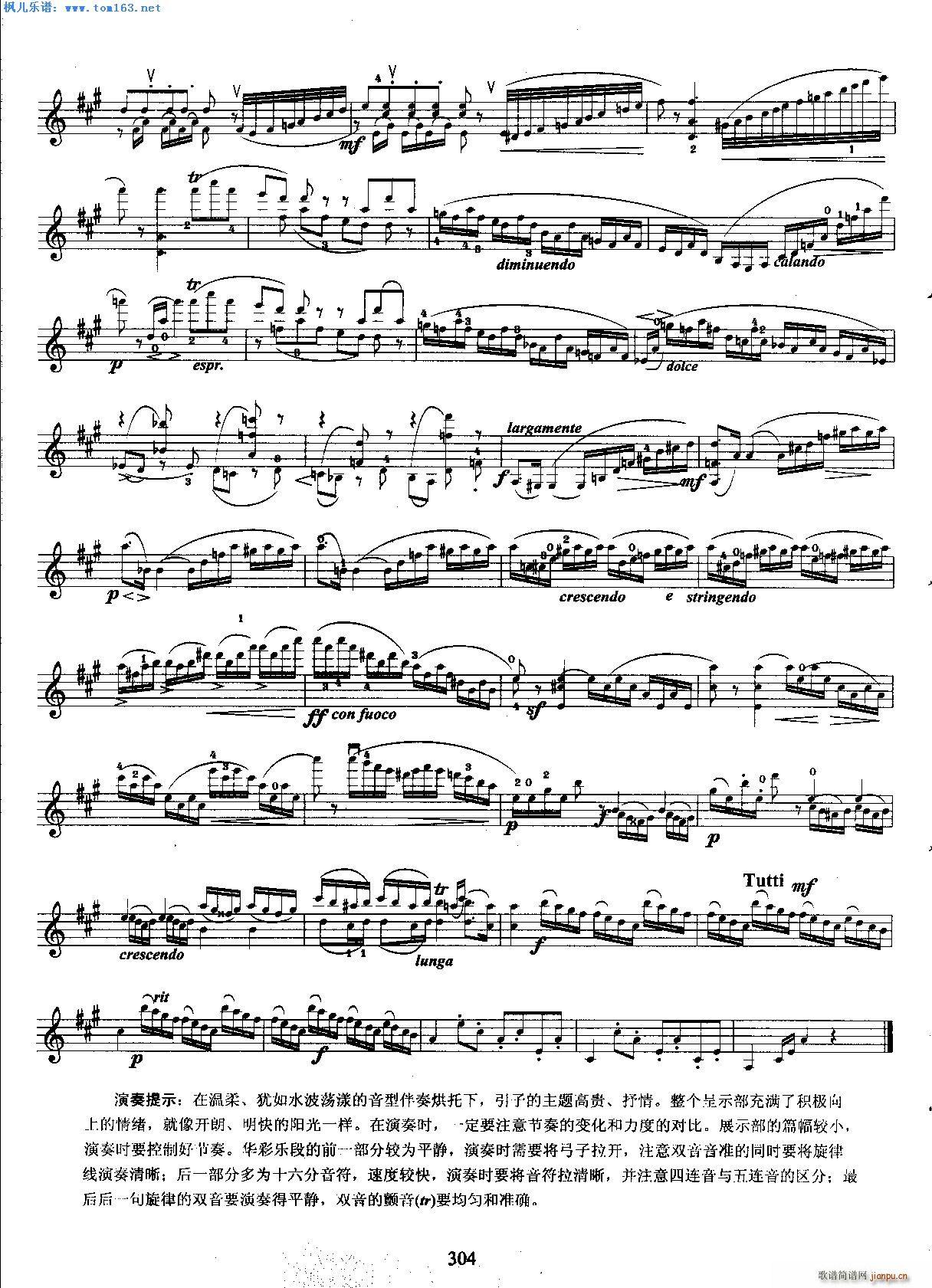 莫扎特第五协奏曲第一乐章(小提琴谱)7