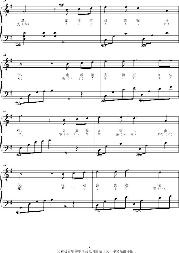 明日的理想(鋼琴譜)5