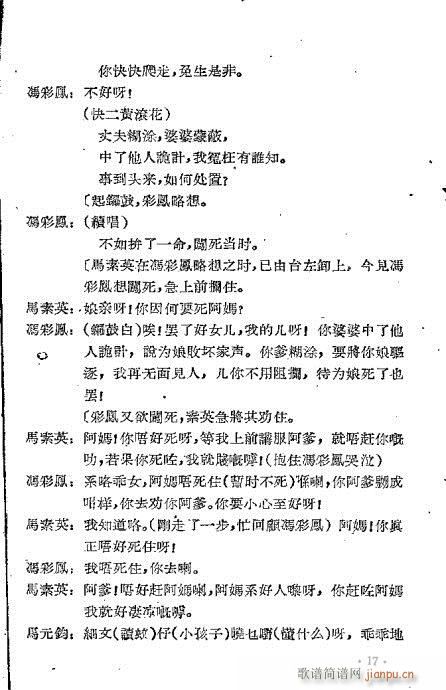 苦凤莺怜(四字歌谱)20