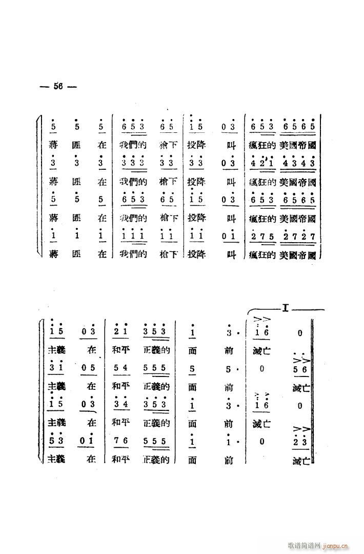 生产大合唱 完整本(九字歌谱)48