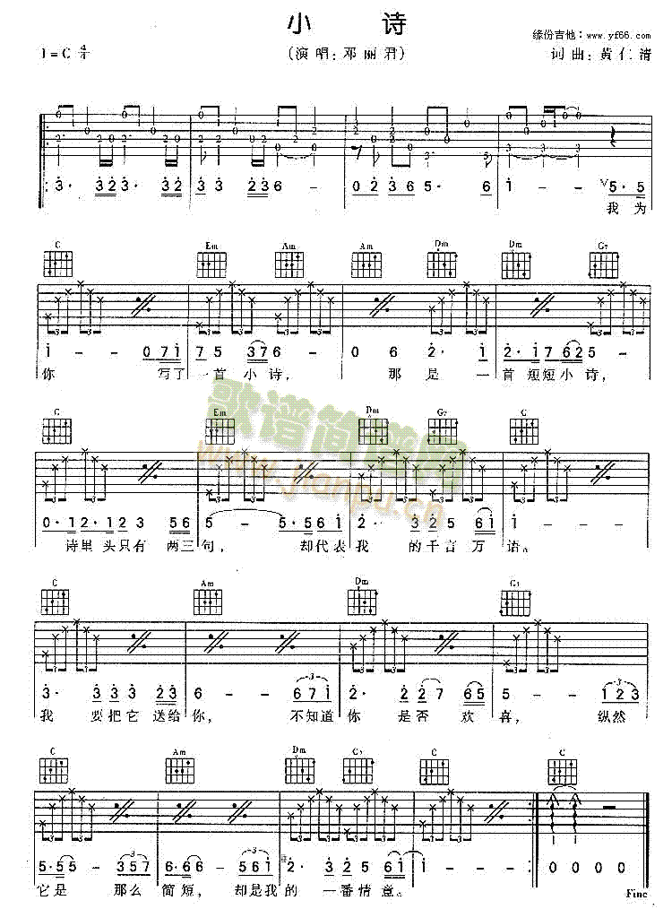 小詩(二字歌譜)1