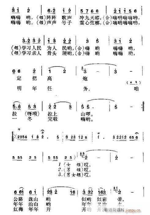 甩开膀子比着干 4