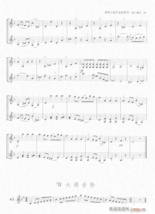 霍曼小提琴基础教程81-100(小提琴谱)1