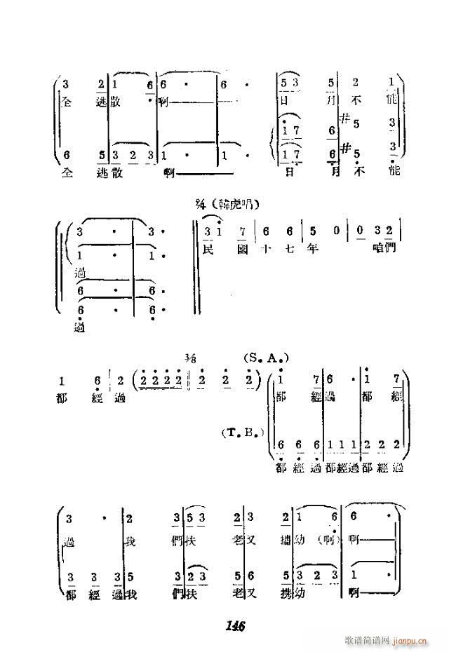 如兄如弟(四字歌谱)26