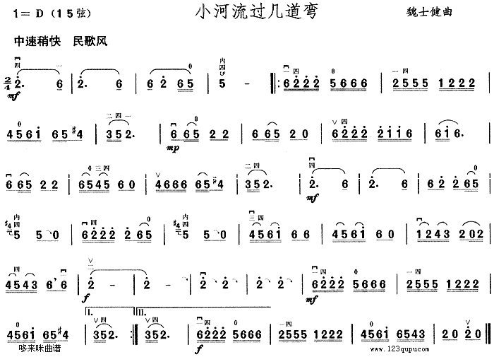 小河流過幾道彎(二胡譜)1