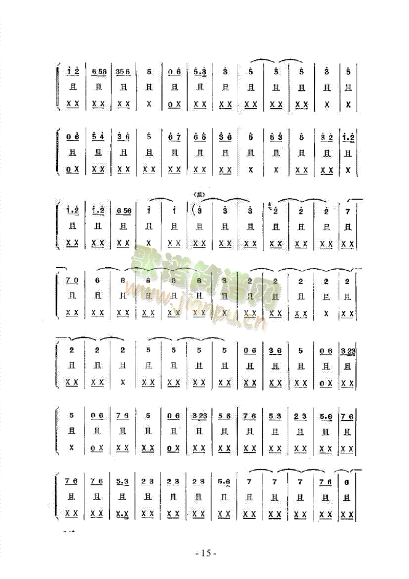 靠山游湖—鼓吹曲民乐类其他乐器(其他乐谱)15