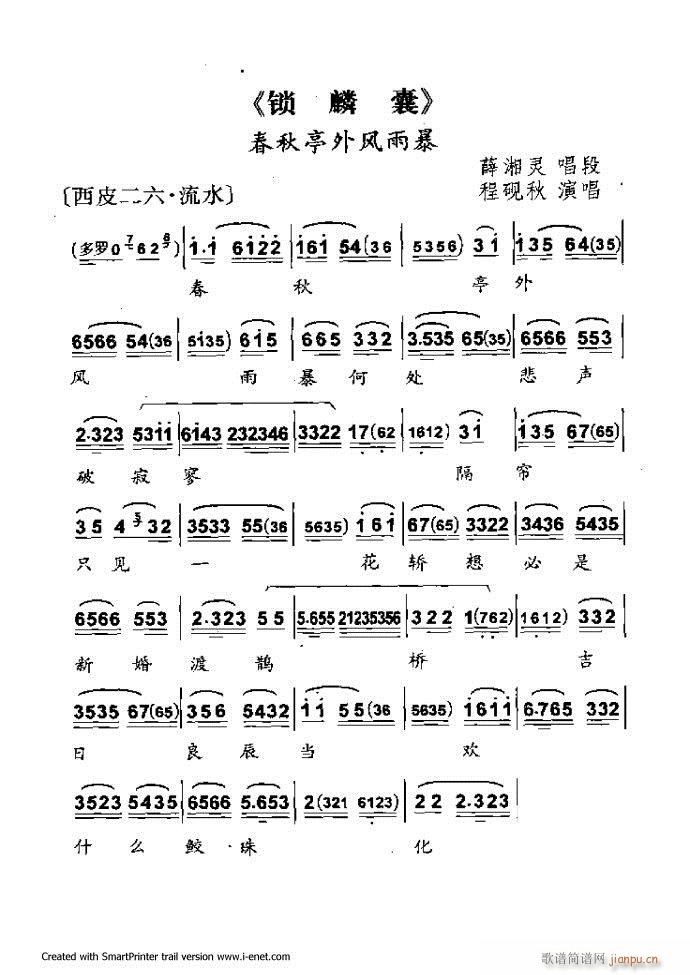 中华京剧名段集粹 目录前言 1 60(京剧曲谱)34